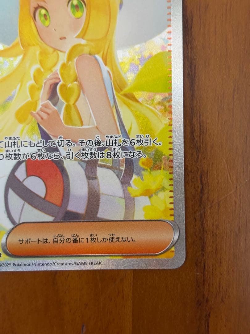 た*る様 ポケモンカード メガブレイブ リーリエの決心 SAR 091/063