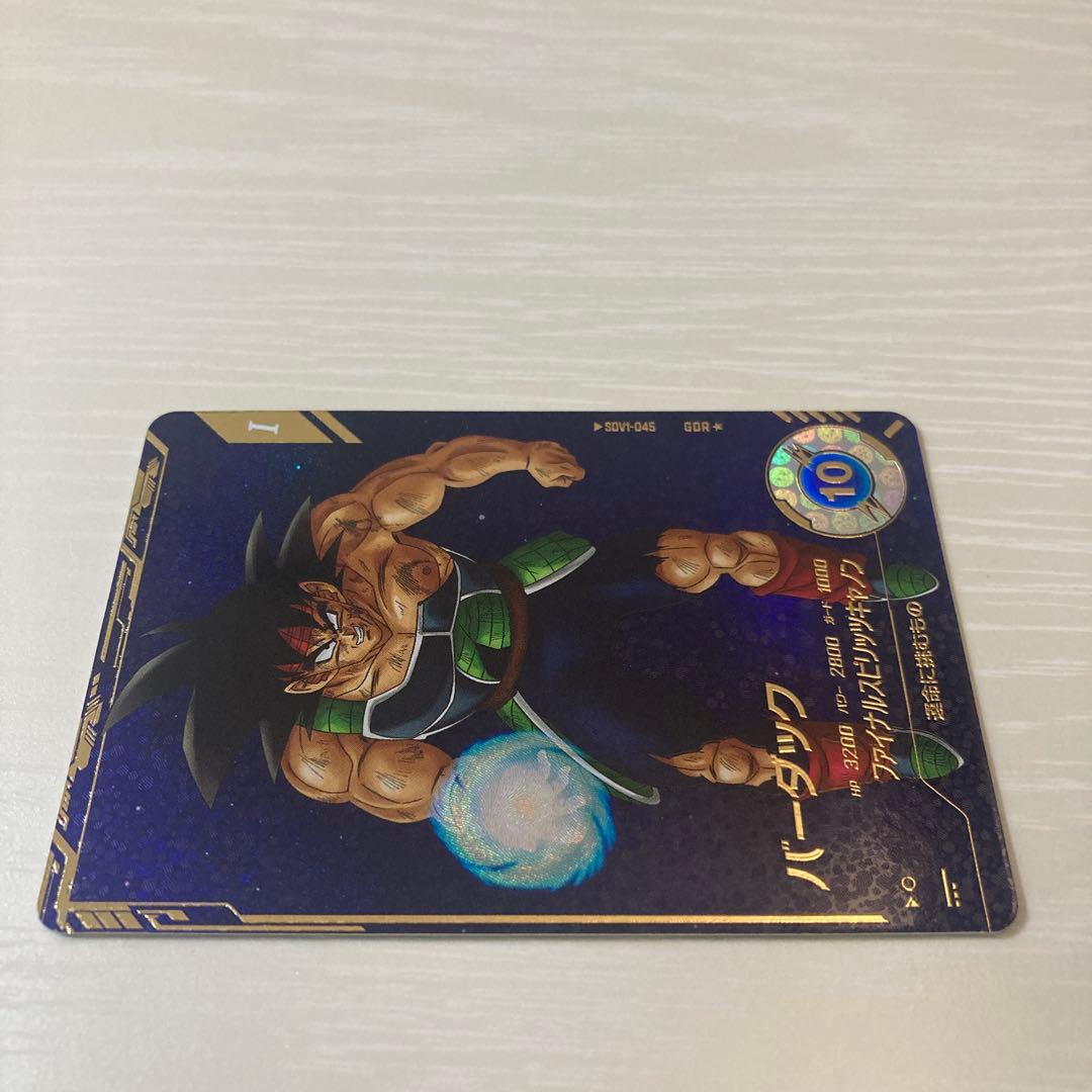 ドラゴンボールスーパーダイバーズ　SDV1-045 GDRバーダック　パラレル