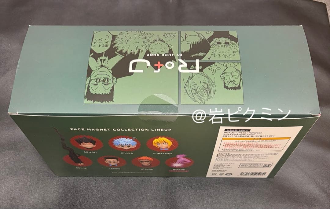 Rofj BY JUMP SHOPハンターハンター　フェイスマグネット全種特典付