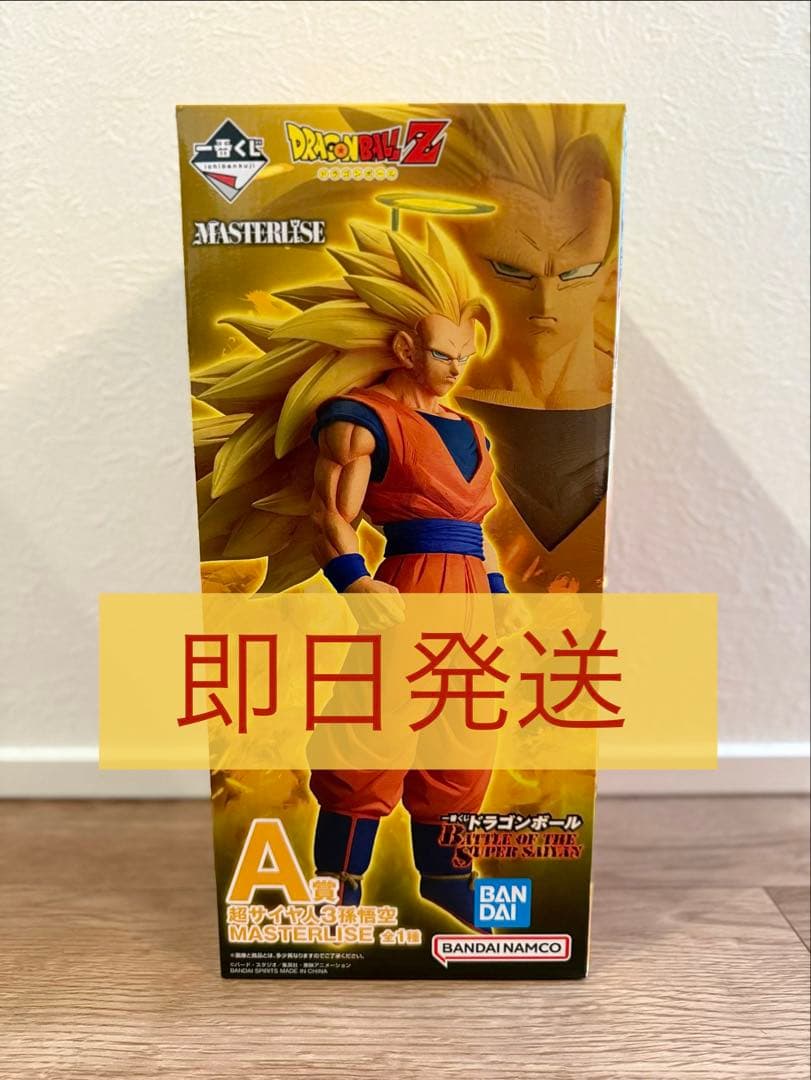 一番くじ A賞 超サイヤ人3 孫悟空 MASTERLISE - メルカリ