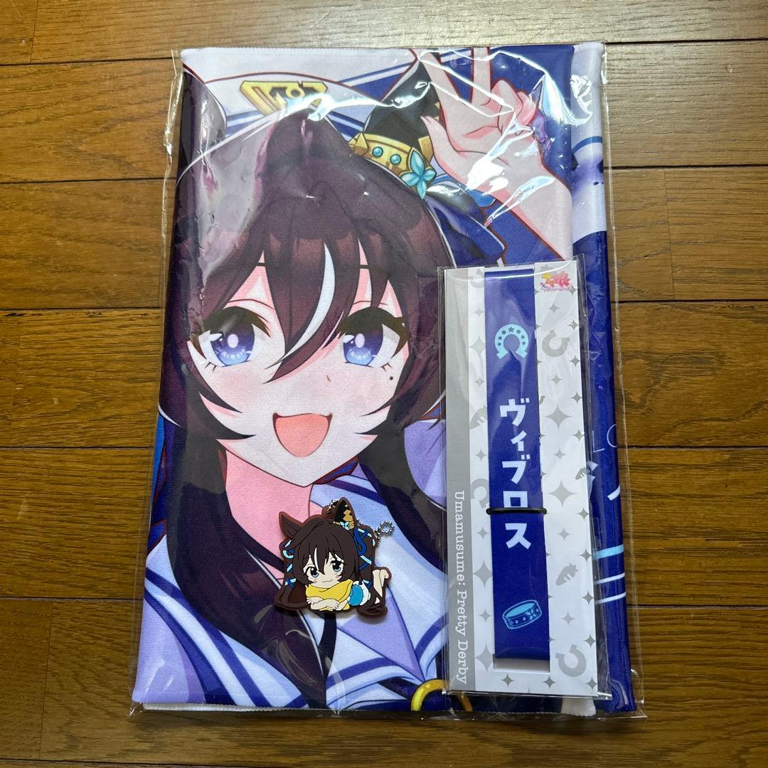 ウマ娘プリティーダービー 公式応援タオル ネックストラップ