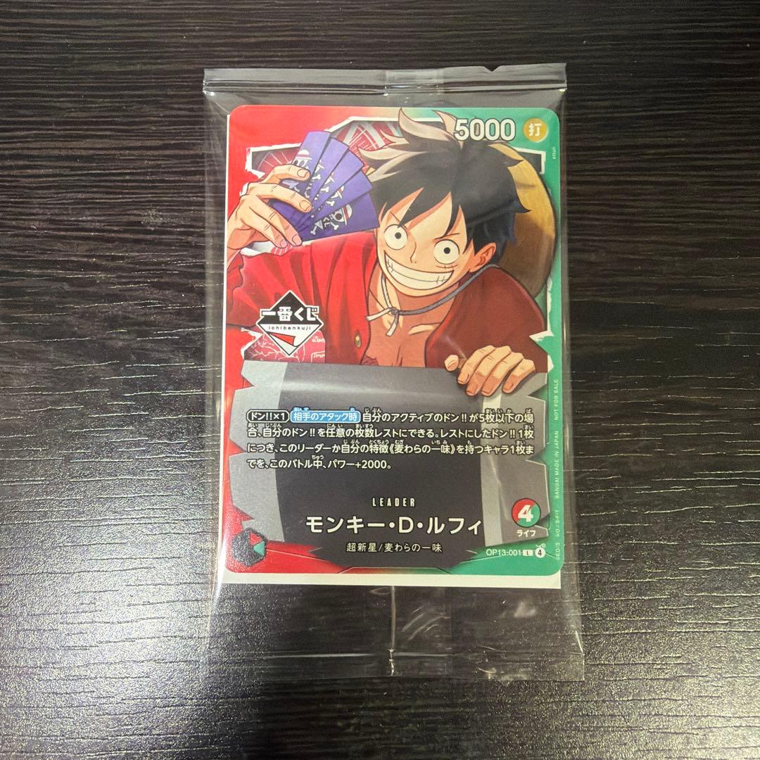 ワンピースカード 一番くじ ラストワン賞 プロモカード 下位賞セット