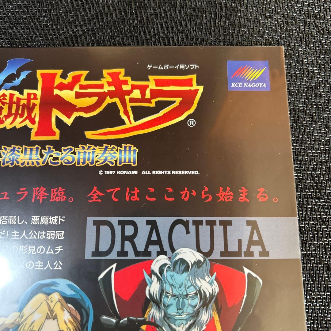 難あり】悪魔城ドラキュラ漆黒たる前奏曲 がんばれゴエモン A4公式