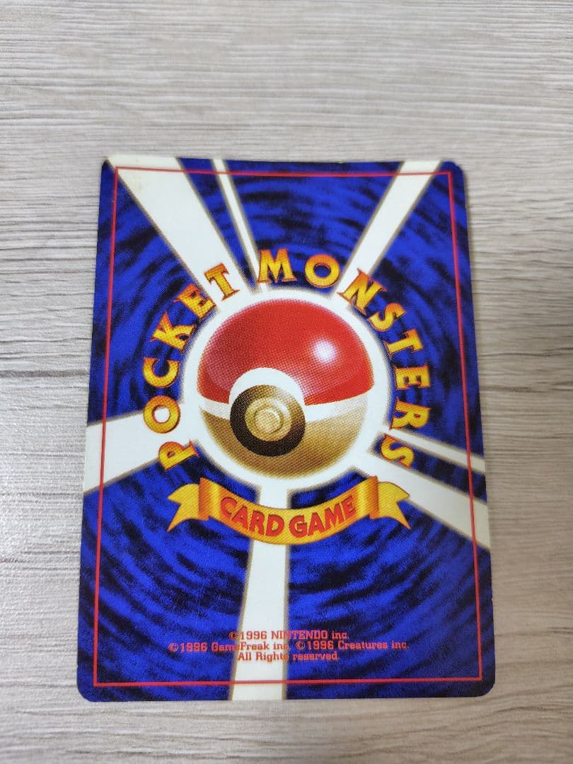 わるいリザードン 【旧裏】【キラホロ】 第4弾拡張パック ロケット団