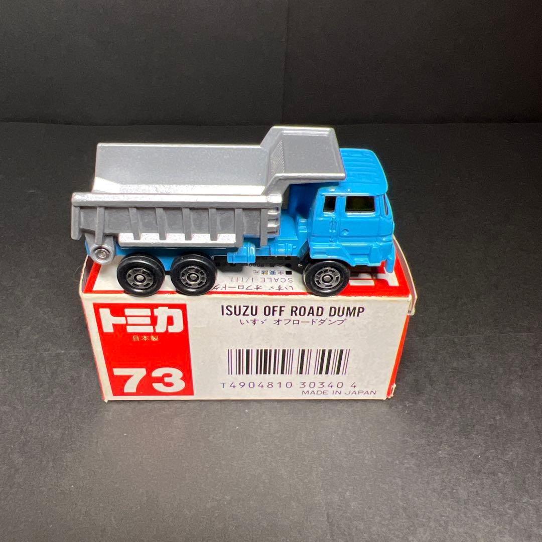 《日本製》トミカ 73 いすゞオフロードダンプ