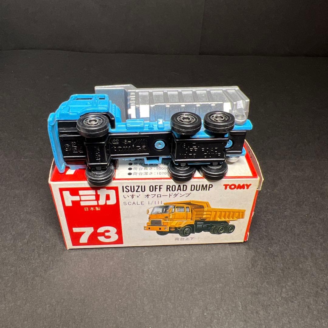 《日本製》トミカ 73 いすゞオフロードダンプ