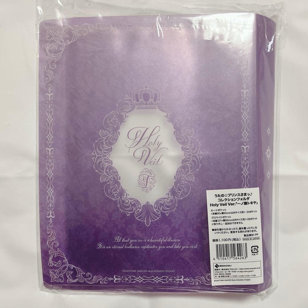 うたプリ シャニスト HVグッズ トキヤセット - メルカリ