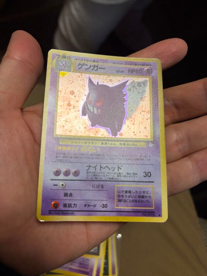 ゲンガー ★ 第3弾拡張パック 化石の秘密 旧裏 渦巻きホロ