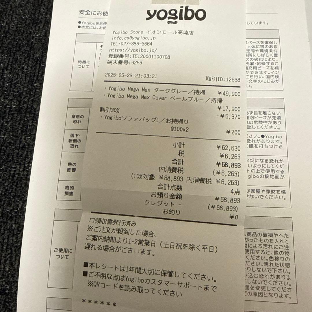 yogibo ビーズクッション ダブル