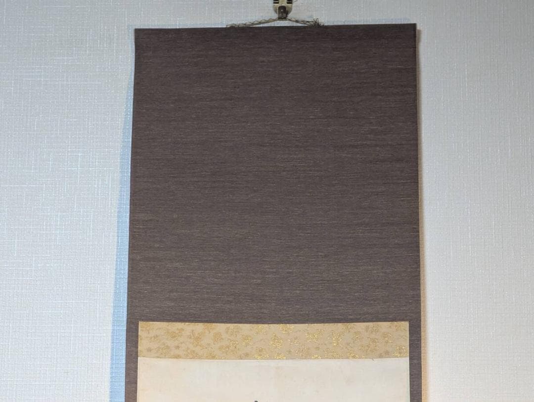 真作】掛軸 禅意あふれる書作品 行草体の力強い書揮毫 合箱