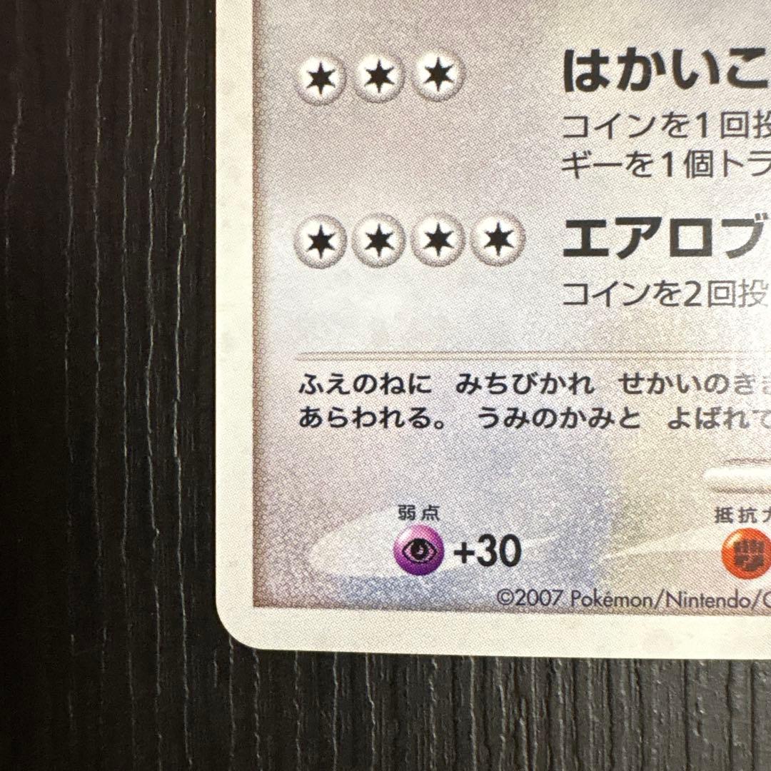 爆誕のルギア 映画10周年記念プレミアムシート 10th - メルカリ