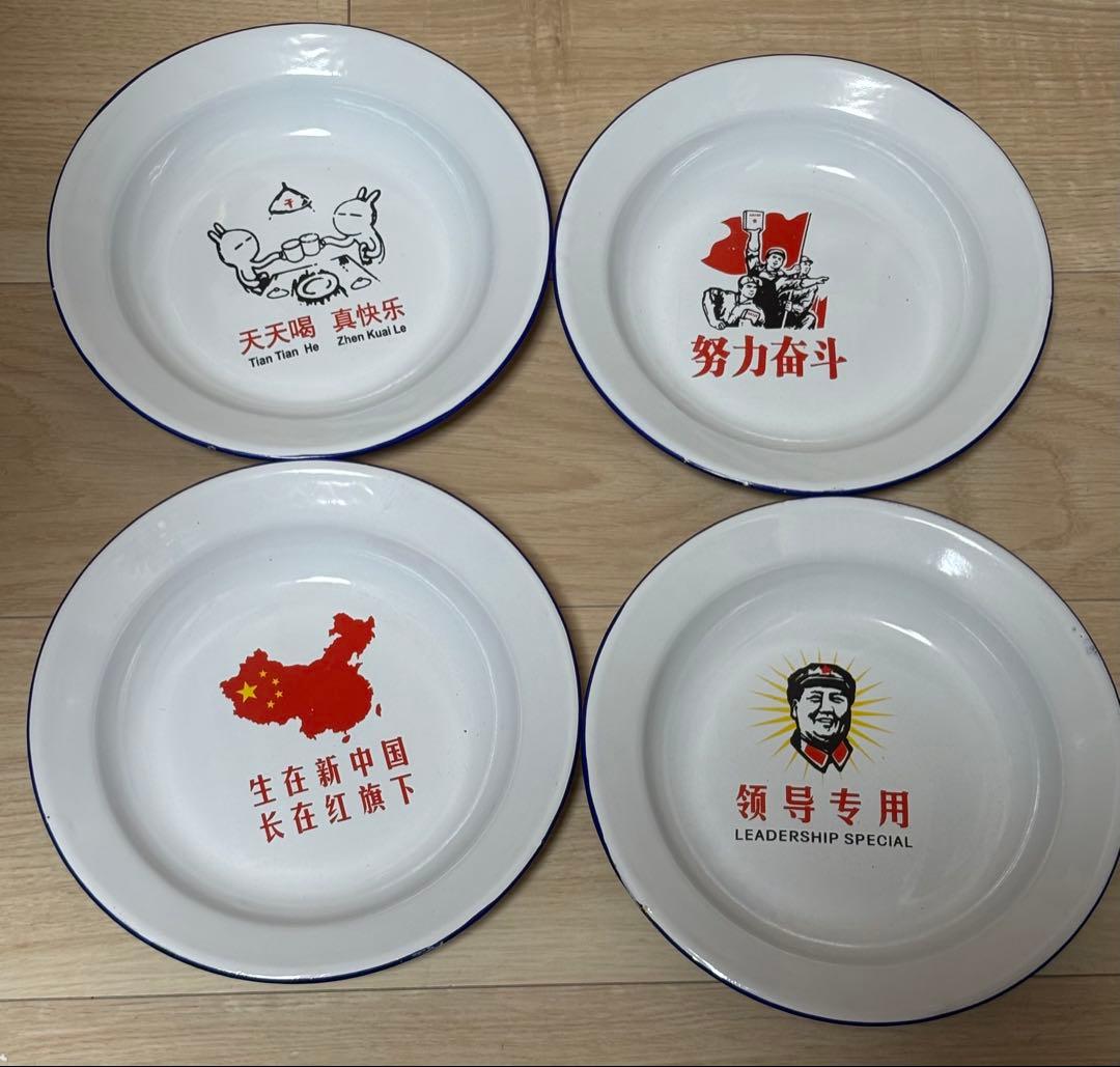 SALE中国デザイン(毛沢東 文化大革命)の皿 4枚セット - メルカリ