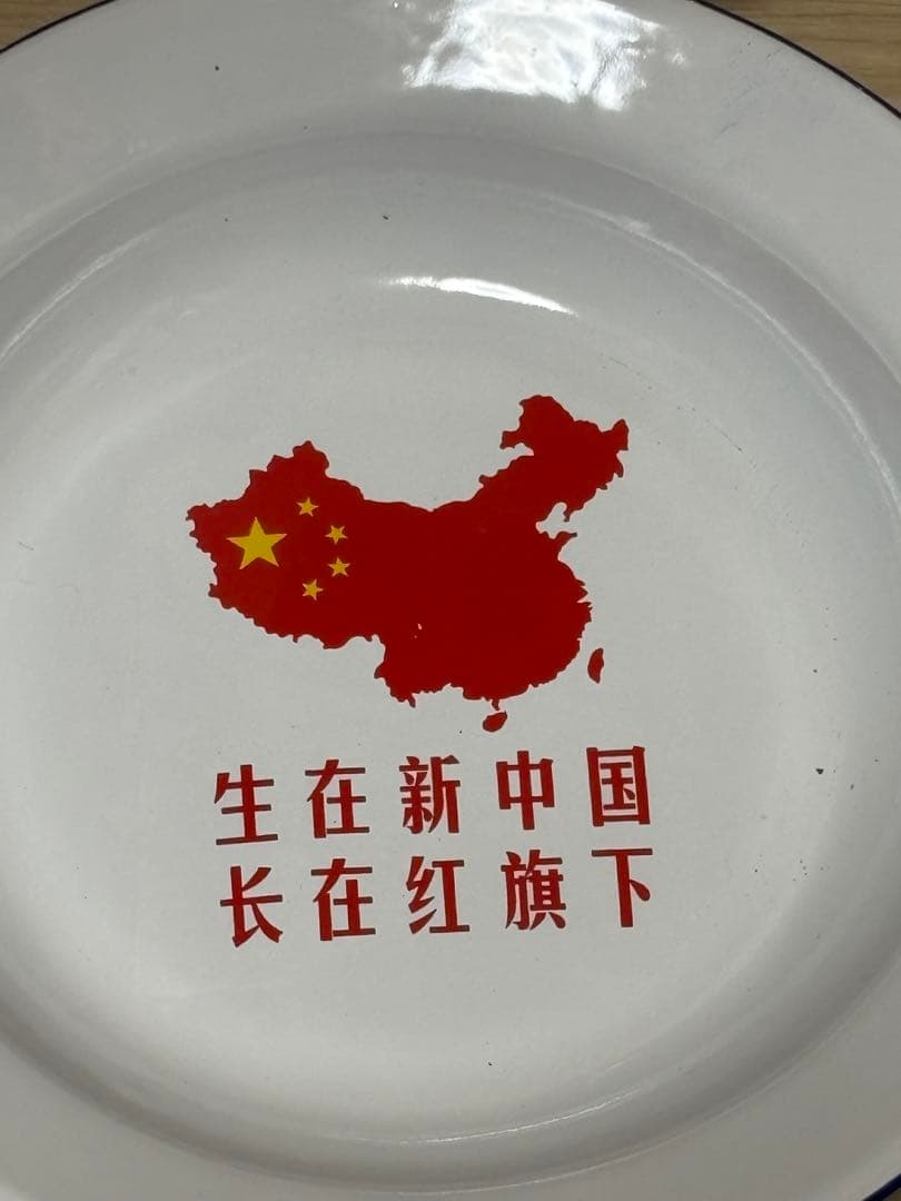 SALE中国デザイン(毛沢東 文化大革命)の皿 4枚セット - メルカリ