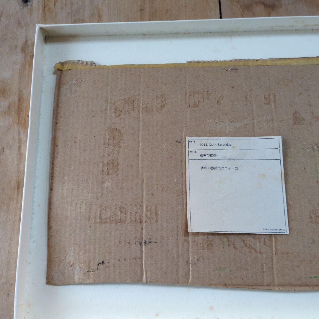 トラネコボンボン 中西なちお 記憶のモンプチ展 初期 原画 サイン付 2