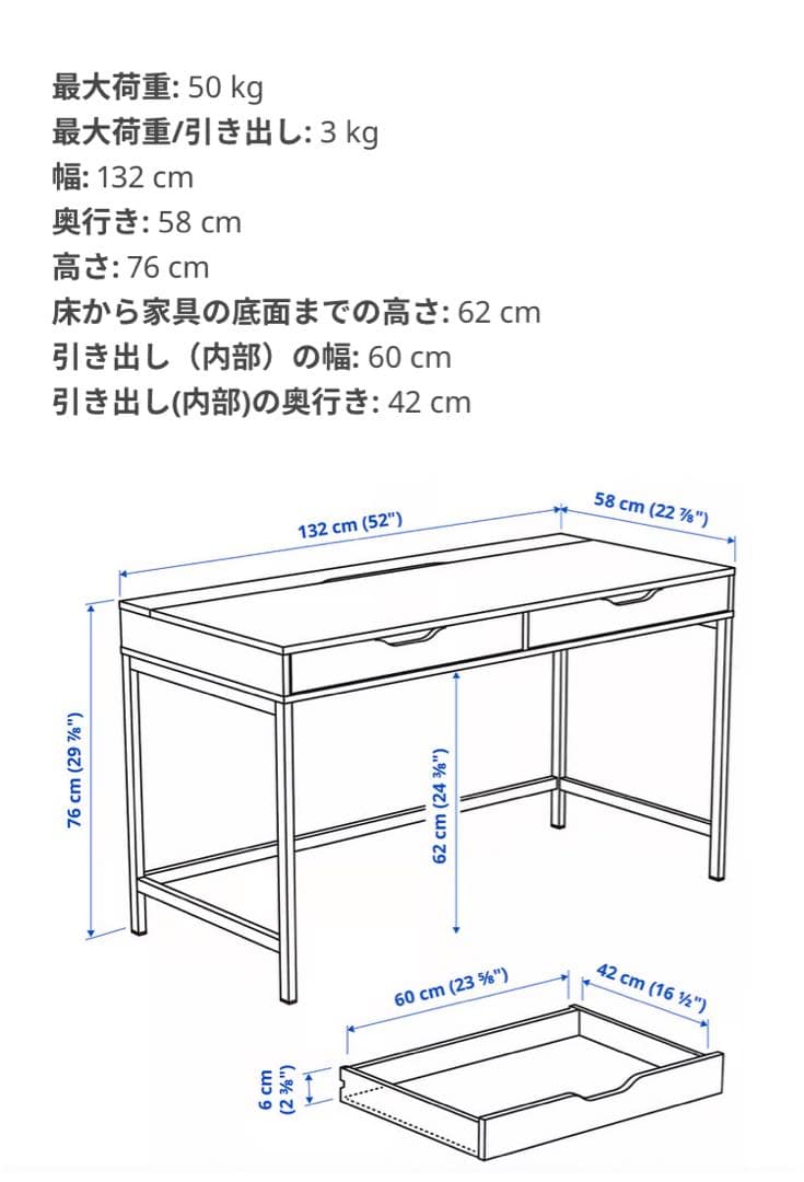 IKEA ALEX アレクス パソコン机