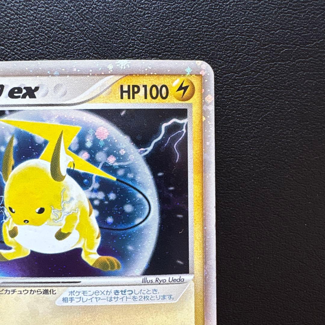 ライチュウex ☆ 第2弾拡張パック 砂漠のきせき 023/053 - メルカリ