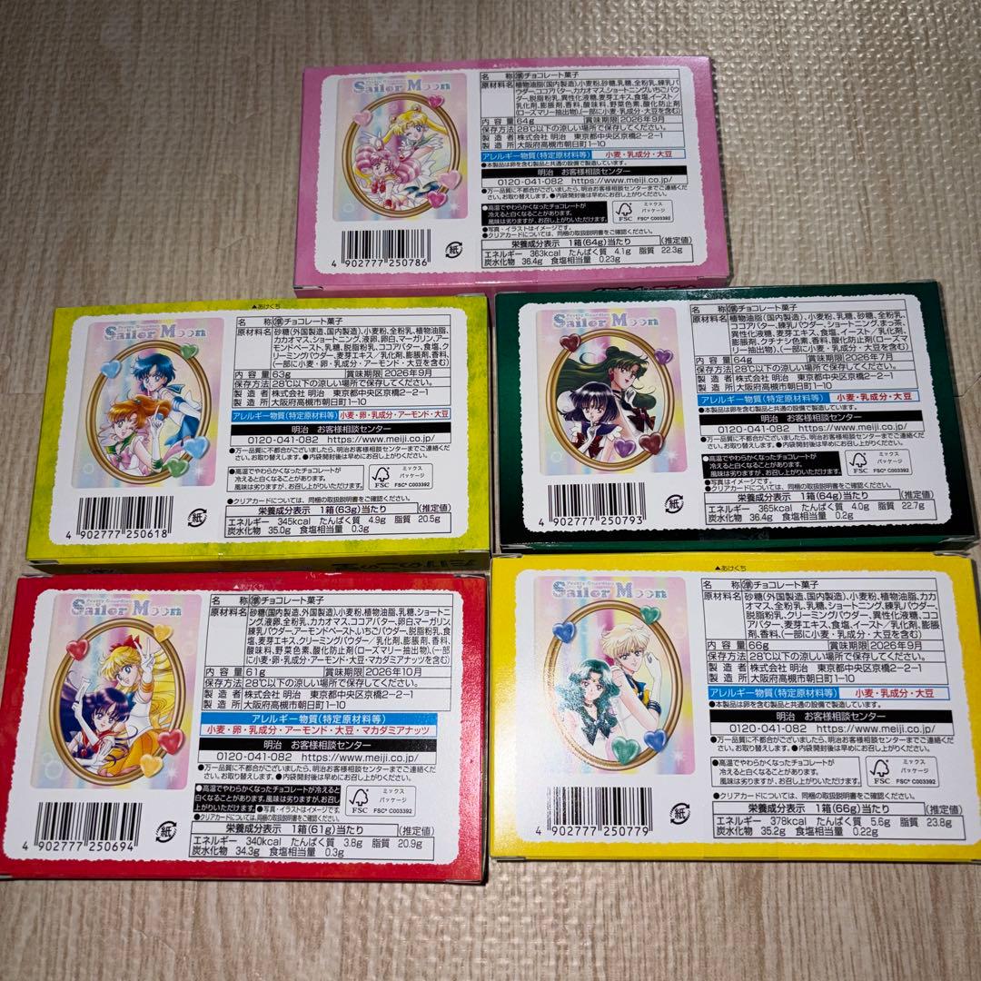 セーラームーン 明治 meiji たけのこの里 きのこの山 空箱 コンプ