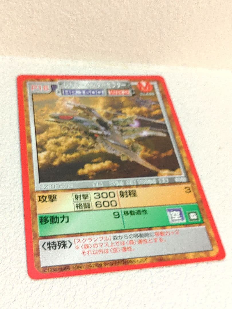 限定品 ゾイド バトルカード レドラーインターセプター - メルカリ