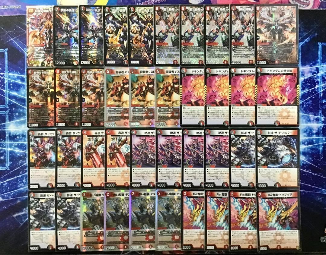 デュエマ 本格構築 【赤黒バイク】 デッキ＆二重スリーブ