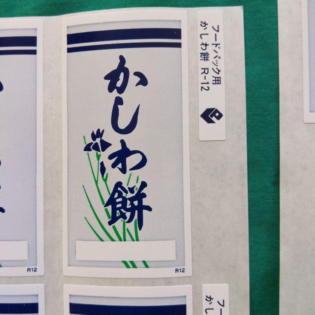 新品、未使用　かしわ餅　フードパック用　818枚まとめ売り　サイズ8✕4cm