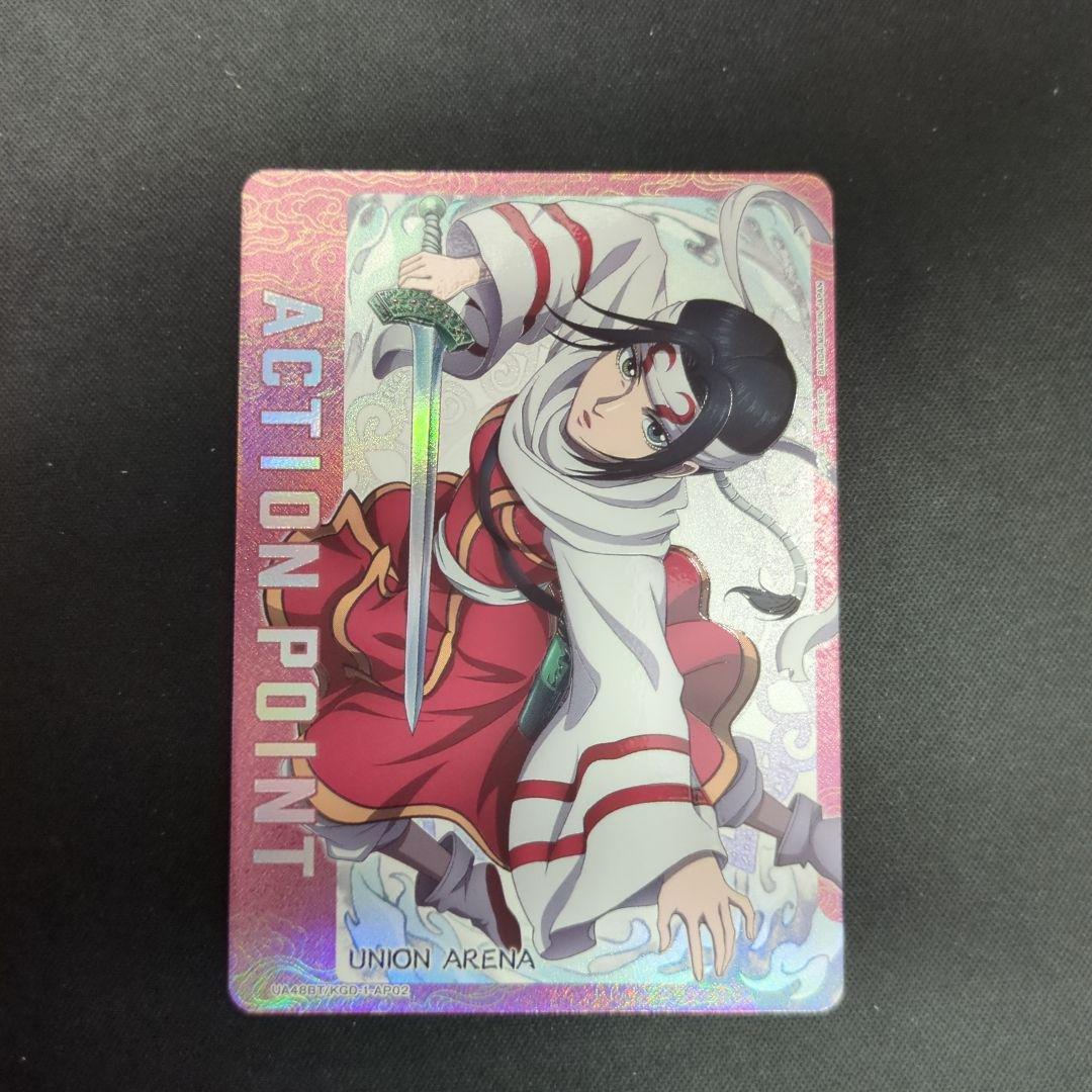 ユニオンアリーナ キングダム 羌瘣 きょうかい AP 02 - メルカリ