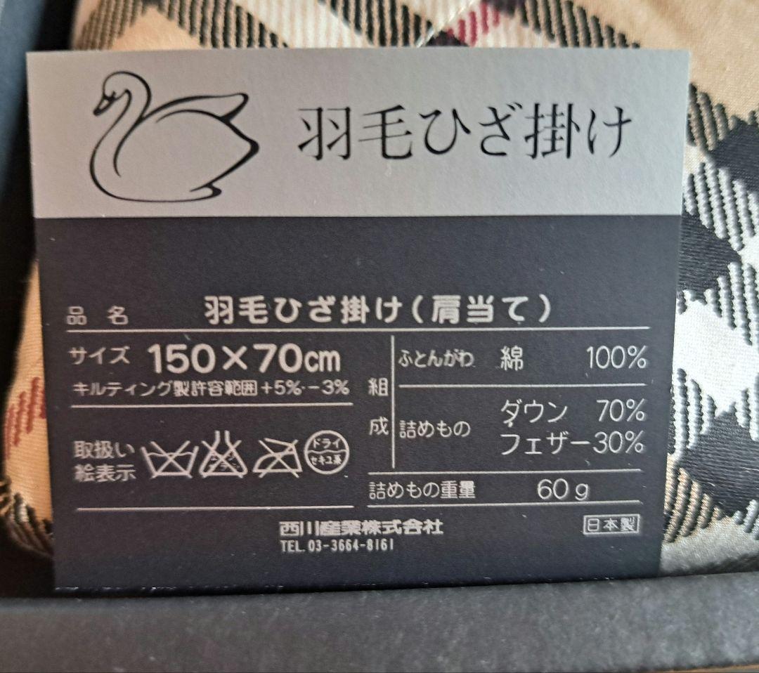 BURBERRY ダウンラグ 150x70cm