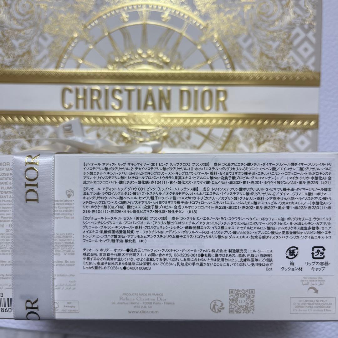DIOR ホリデーオファー 2024 クリスマスコフレ 新品未開封 - メルカリ