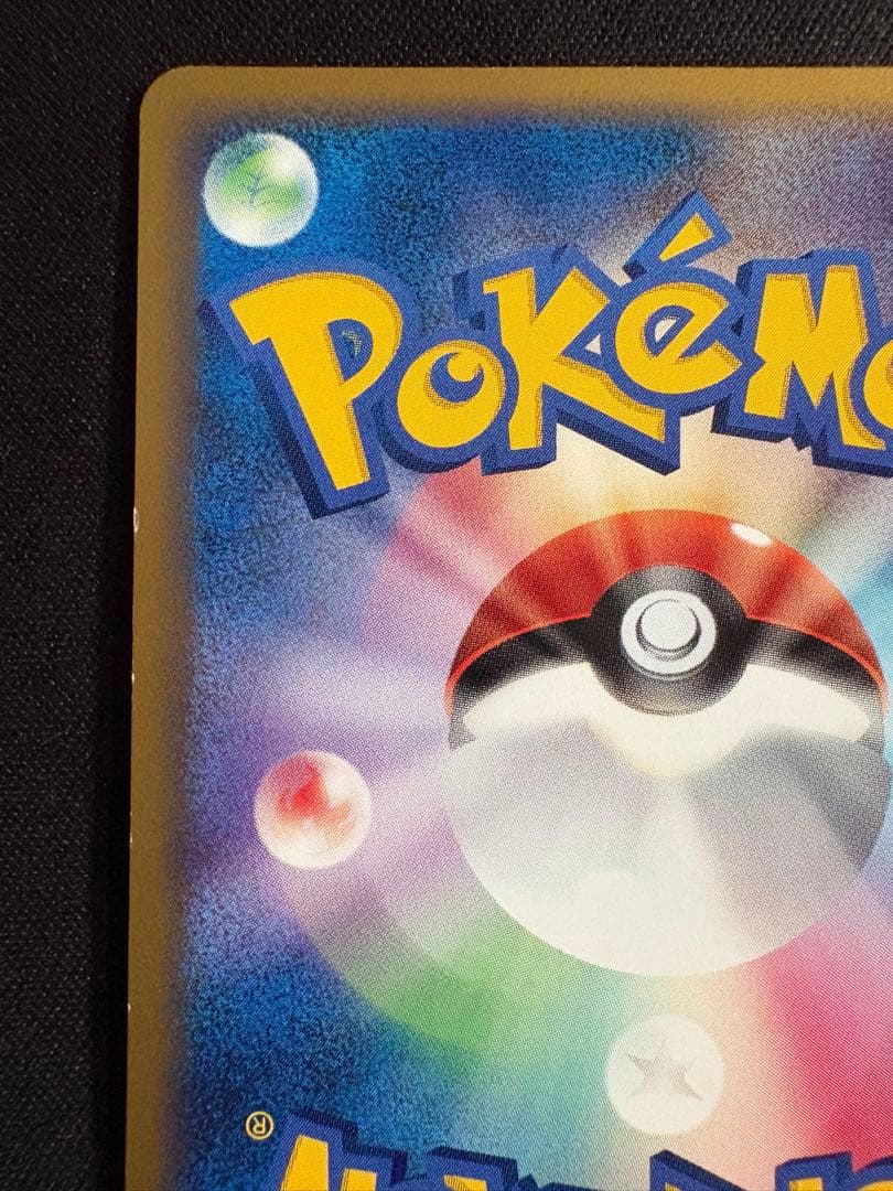 カビゴン ドミノピザ DPプロモーションカード 126/DP-P