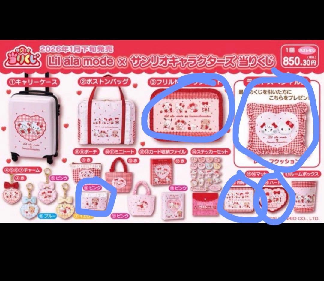 Lil ala modex サンリオあたりくじラストワンクッションまとめ売り