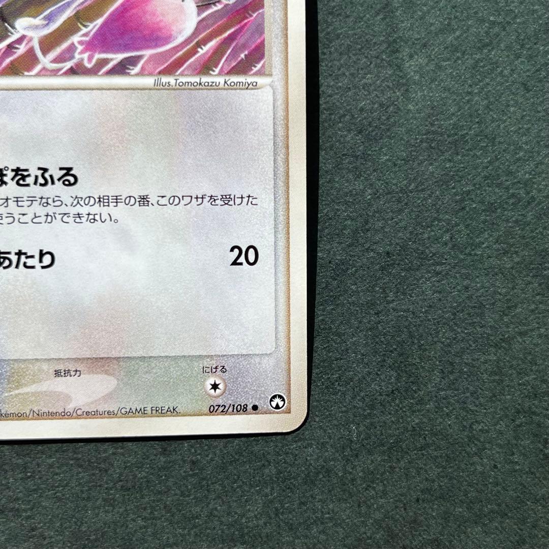 エネコ 美品 ● ワールドチャンピオンズパック 072/108