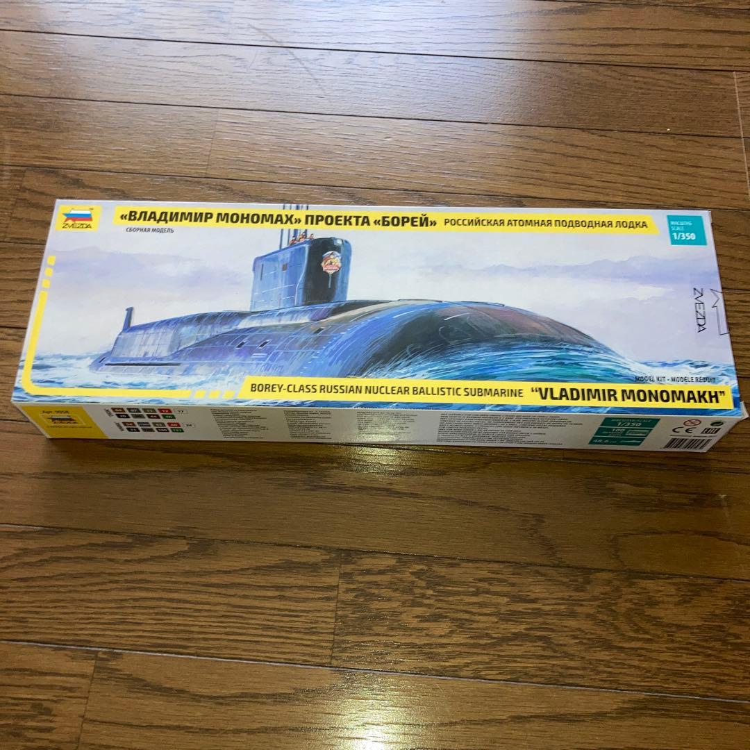 Borey-class核潜水艦「Vladimir Monomakh」 1/350