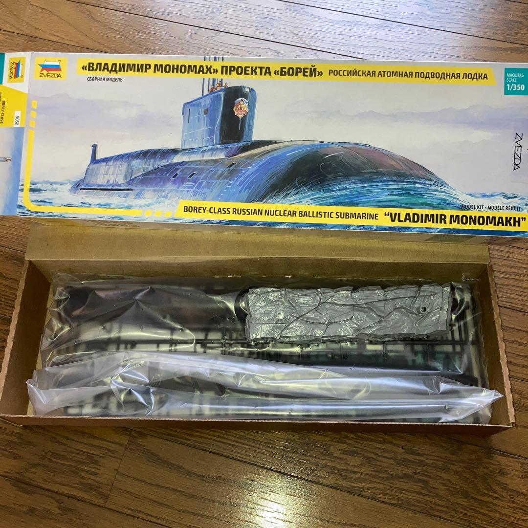 Borey-class核潜水艦「Vladimir Monomakh」 1/350