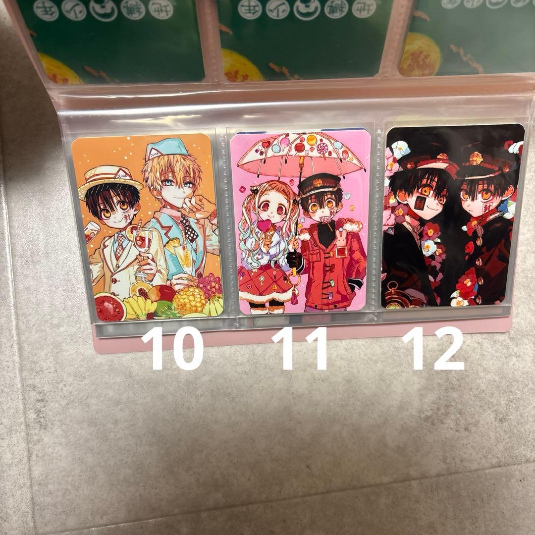 花子くん　カード　おまけ