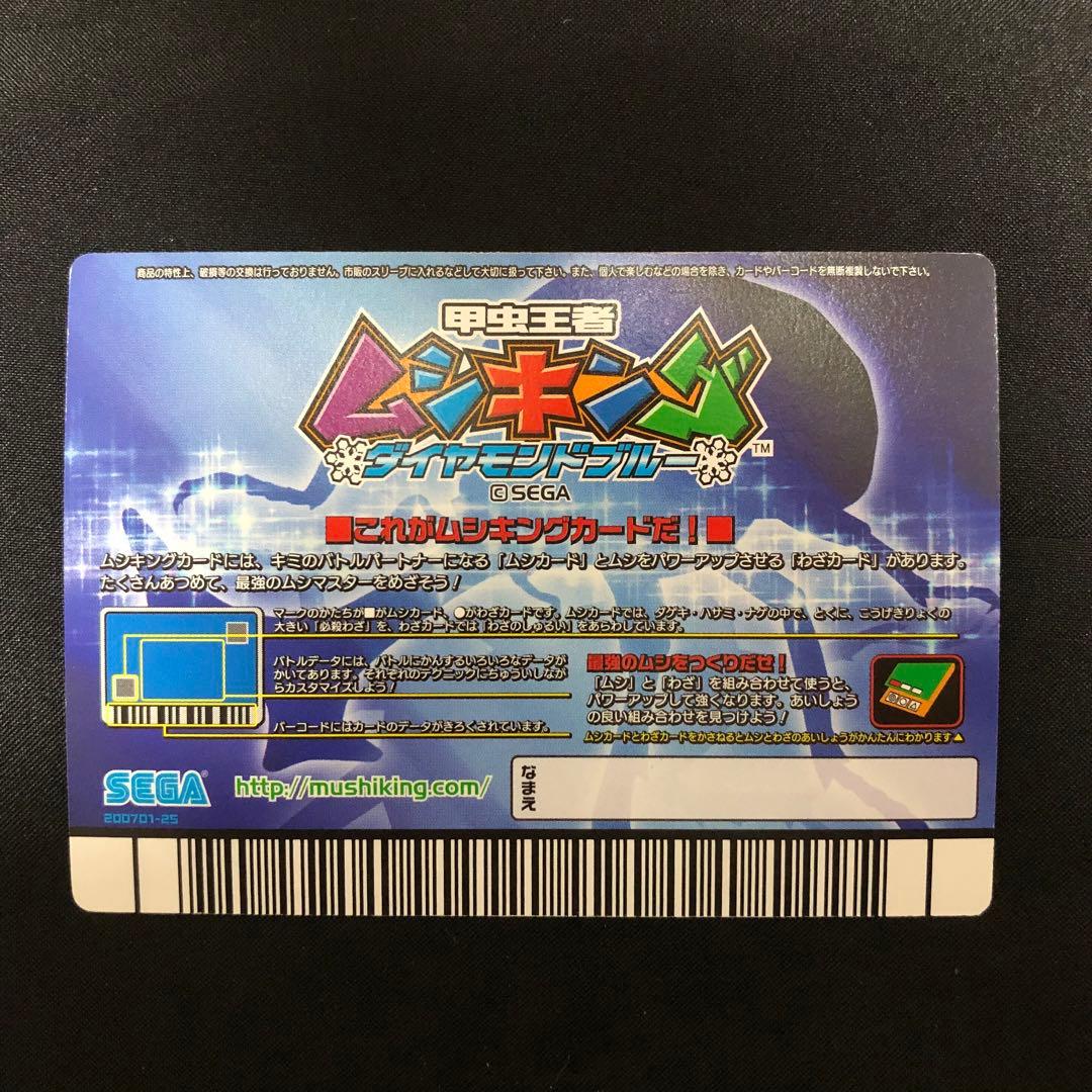 ムシキング スーパーストライクバック SP055 - メルカリ