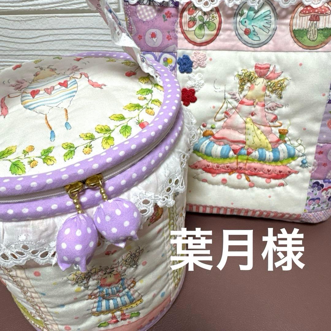 葉月様・パッチワークトートバッグ・バニティポーチ