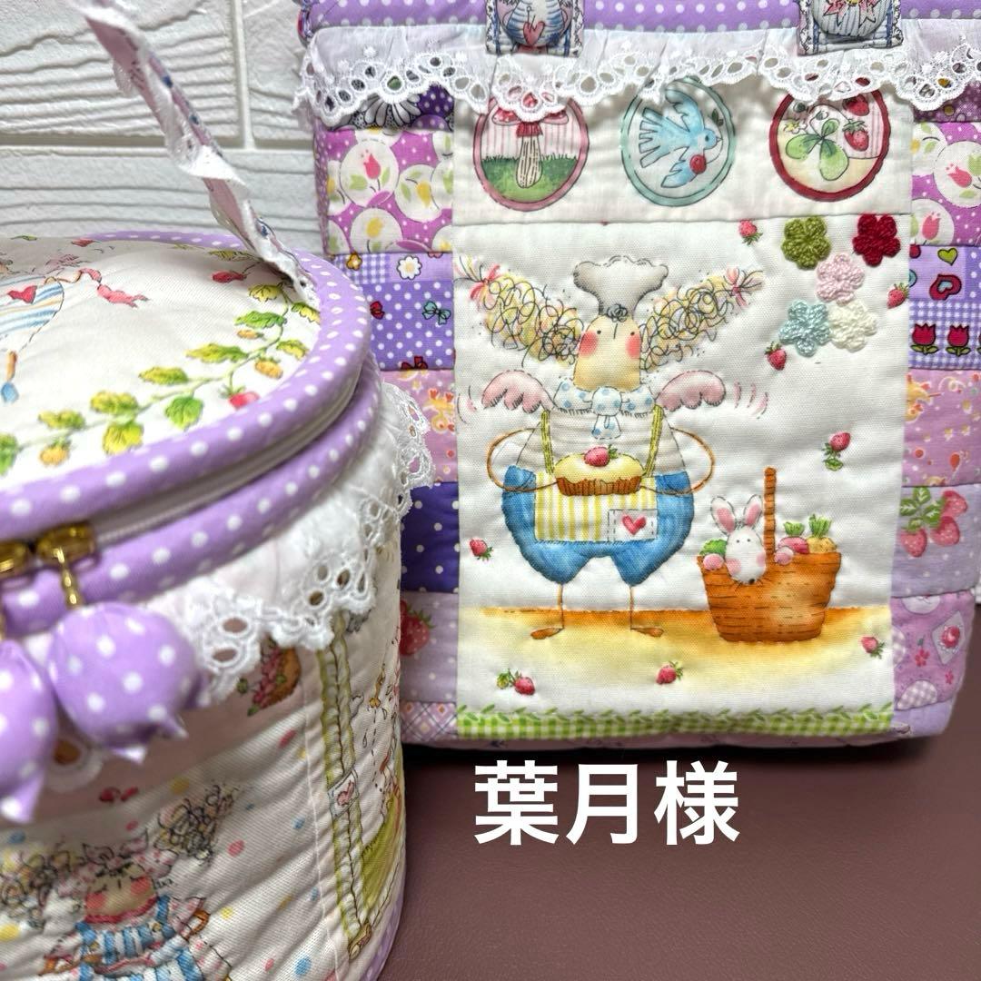 葉月様・パッチワークトートバッグ・バニティポーチ