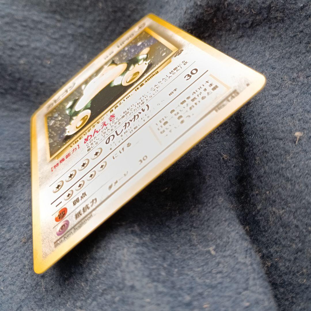 カビゴン No.143 ☆ （ホロ）（十字） ポケモン旧裏カード - メルカリ