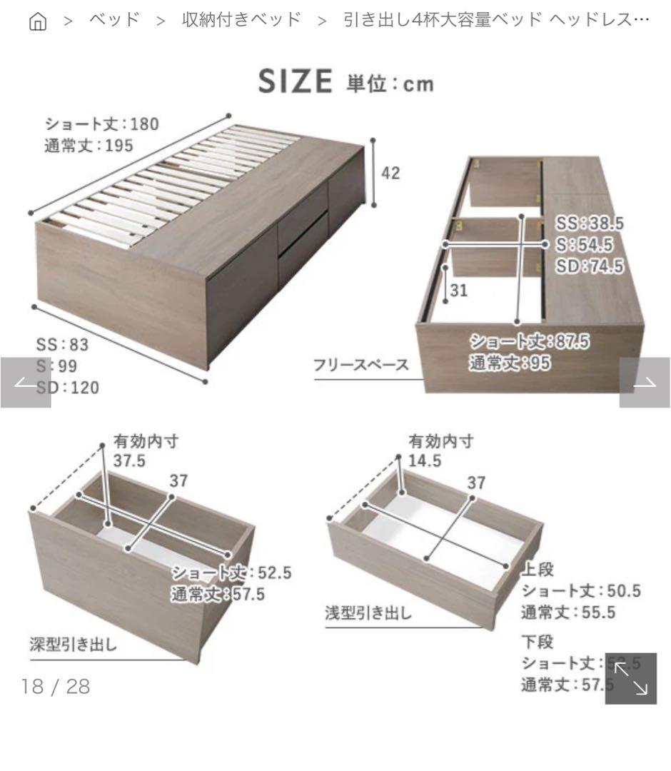 引き出し4杯大容量ベッド Slekt スレクト ホワイト