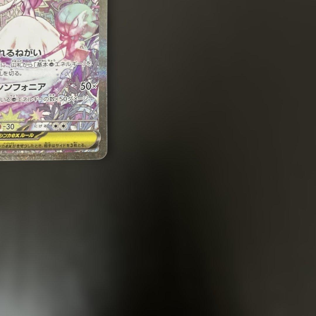 メガサーナイトex sar 汎用 ゲリラ ②