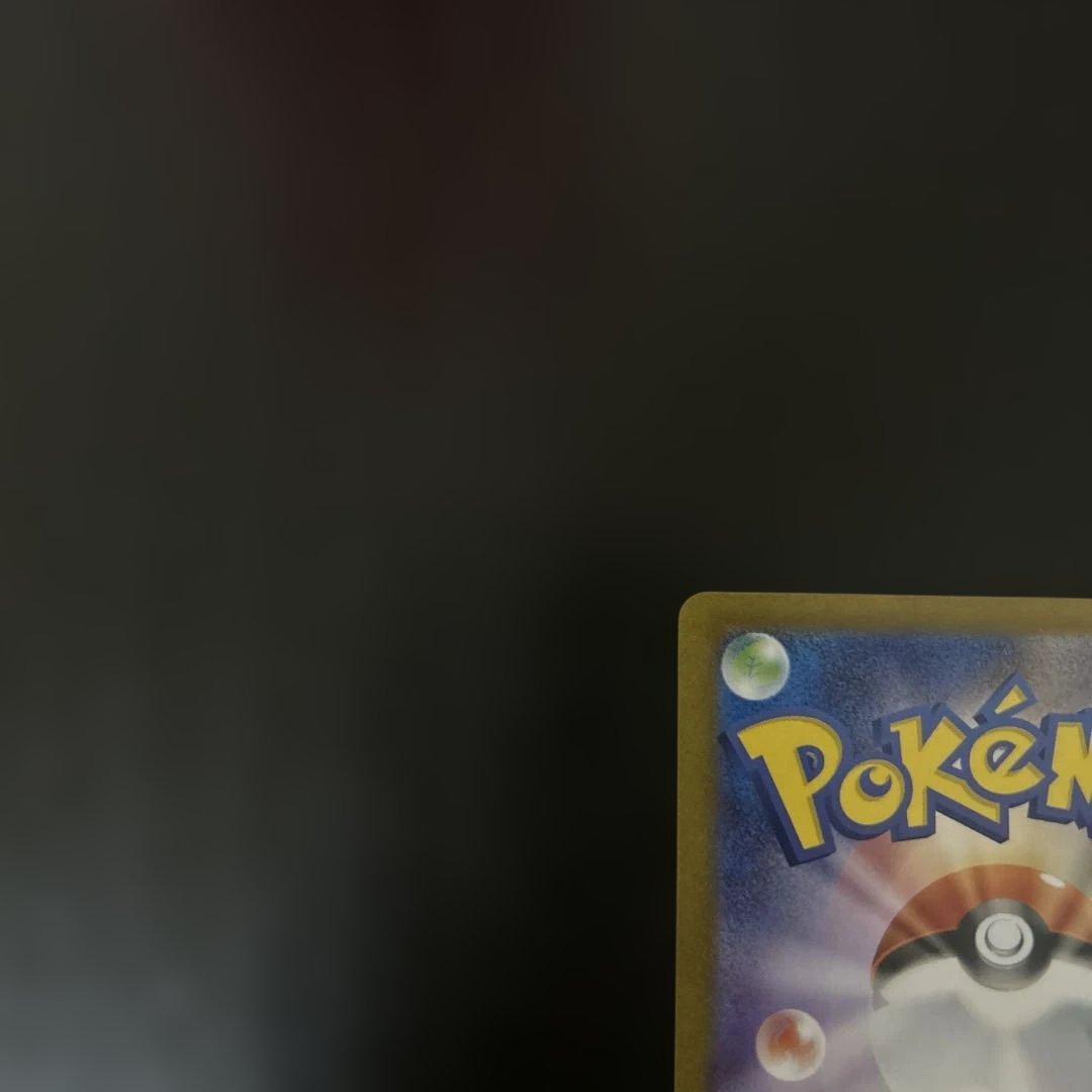 メガサーナイトex sar 汎用 ゲリラ ②