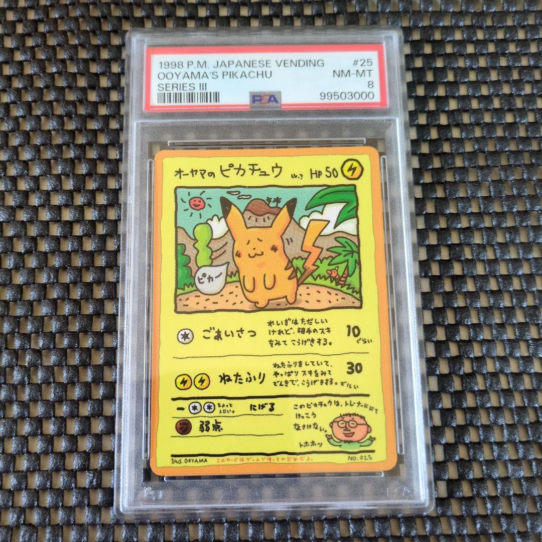 オーヤマのピカチュウ 拡張シート第3弾(緑版) - メルカリ