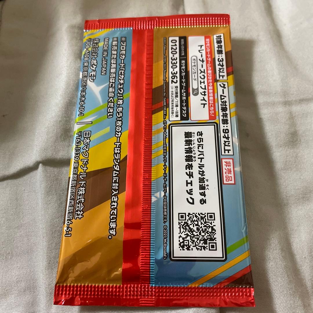 ポケモンカードゲーム MEGA プロモカードパック 未開封1点 - メルカリ