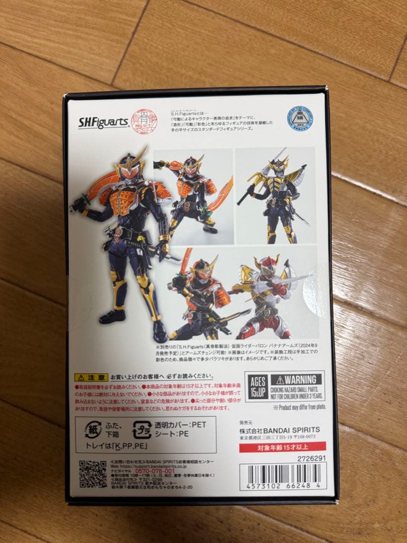 S.H.Figuarts（真骨彫製法） 仮面ライダー鎧武 オレンジアームズ