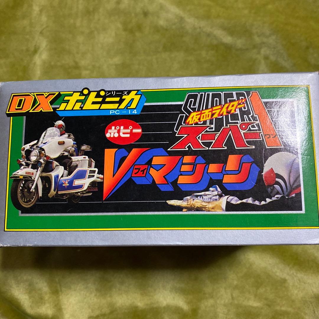 ポピー DXポピニカ PC-14 Vマシーン 仮面ライダースーパー1 仮面