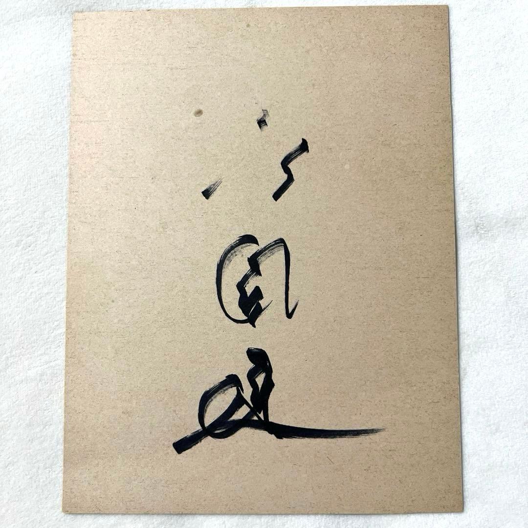 高倉健 直筆サイン - メルカリ