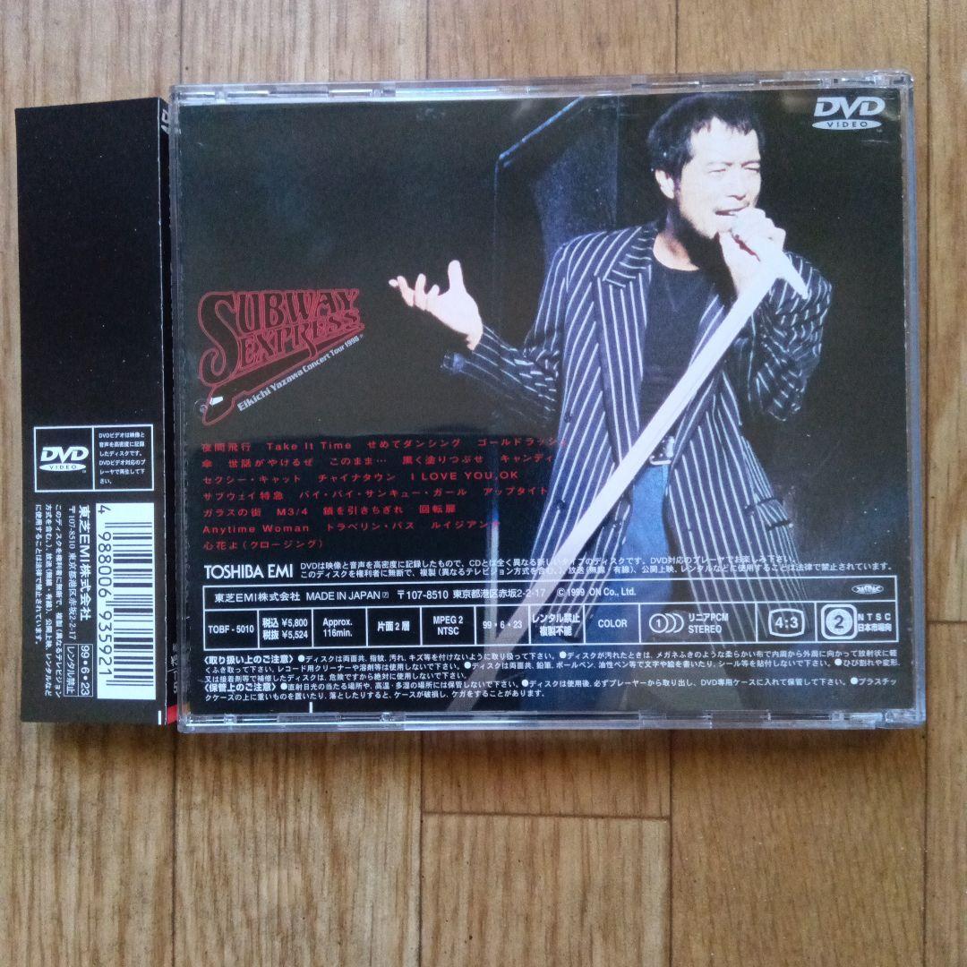 未使用に近い/矢沢永吉SUBWAY EXPRESS IN 武道館 DVD 帯付き - メルカリ
