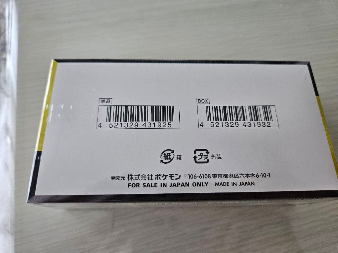 【新品未開封品】ポケモンカードゲーム ハイクラスパックMEGAドリームEX 1箱