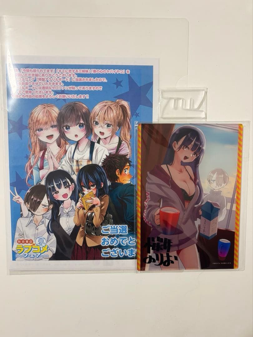 希少 受注生産 当選 サイン 僕の心のヤバイやつ 僕ヤバ まとめ売り