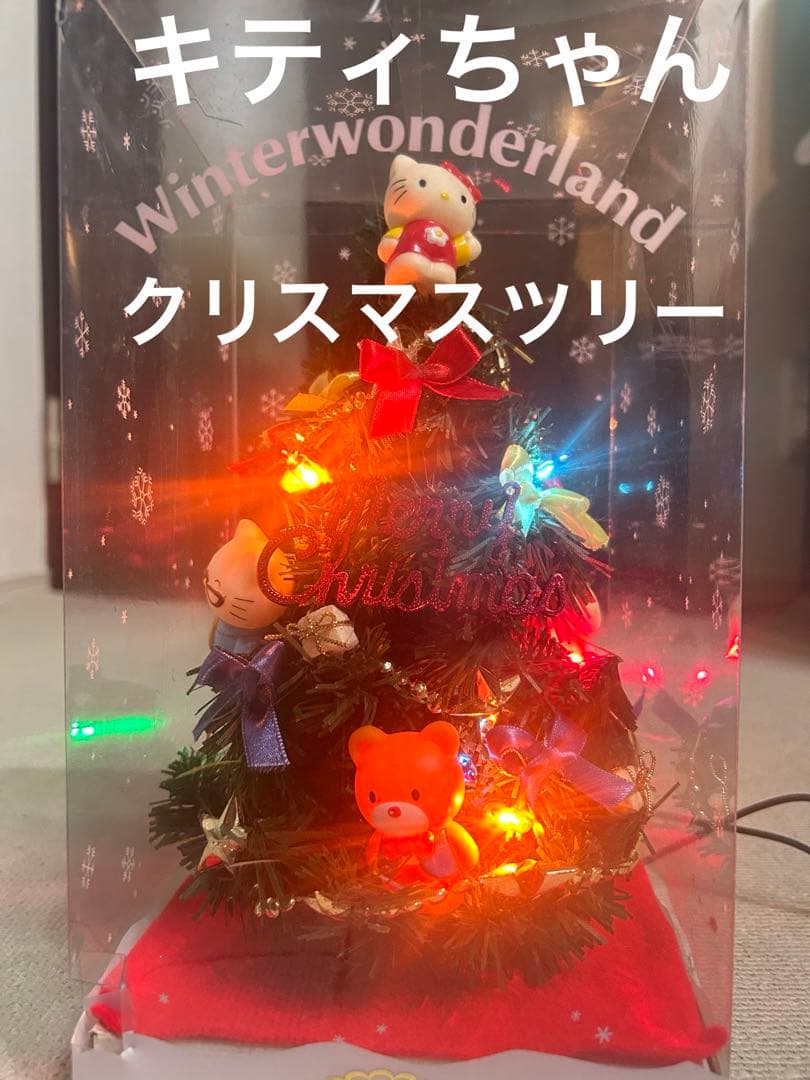 ハローキティー ACライトツリー レア レトロ キティ クリスマス