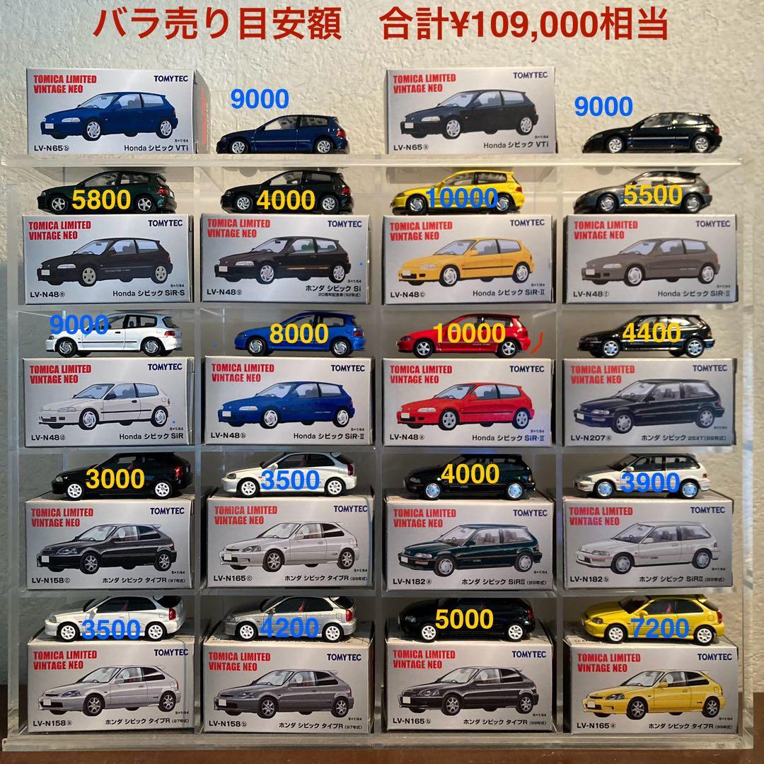 トミカリミテッドヴィンテージネオHondaシビック18台セット　アクリルケース付
